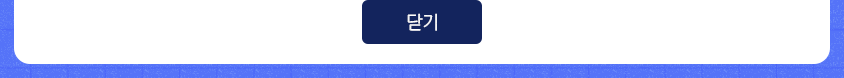 창닫기