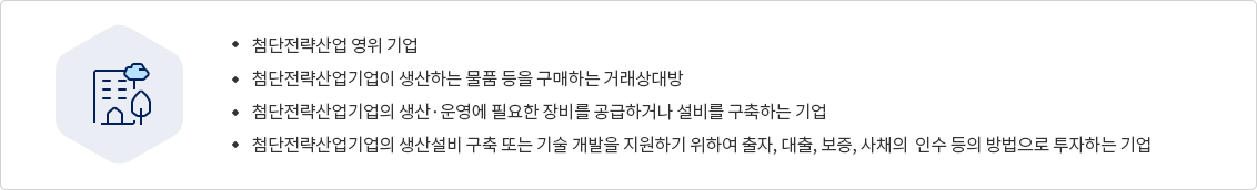 대상기업(하단참조)